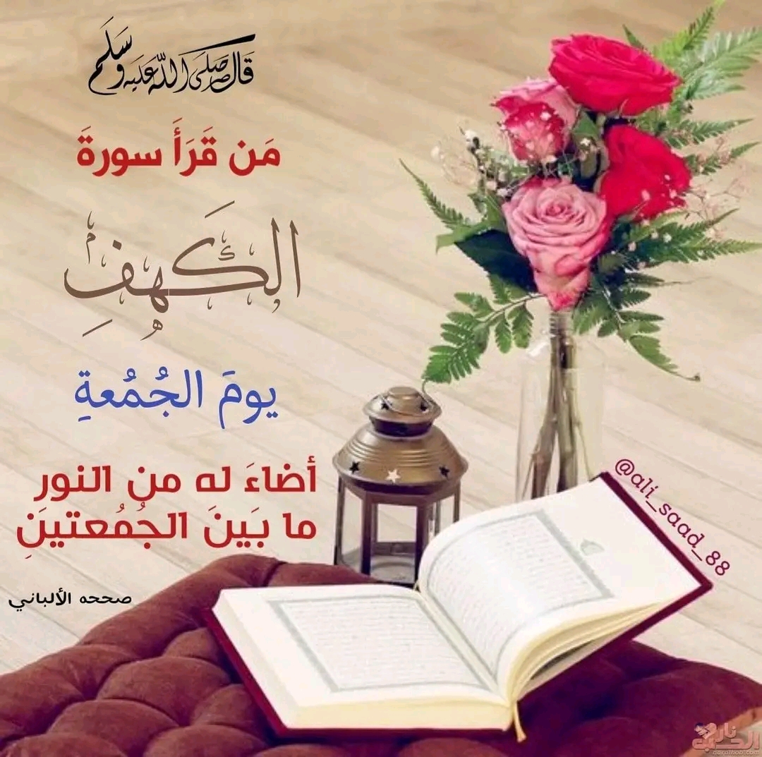 عودة إلى الثقافة القرآنية.. تفسير سورة الكهف وفضلها  