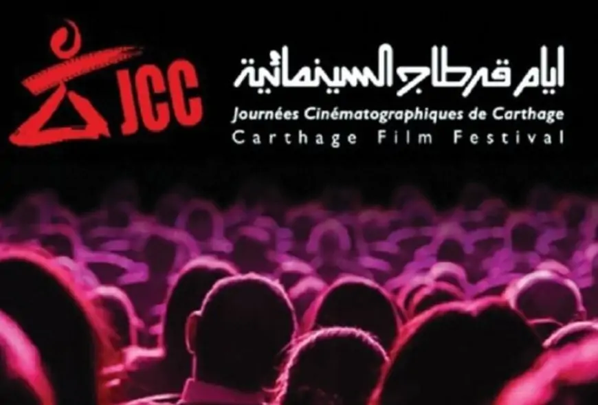 تونس تلغي " قرطاج السينمائي" تضامنا مع فلسطين