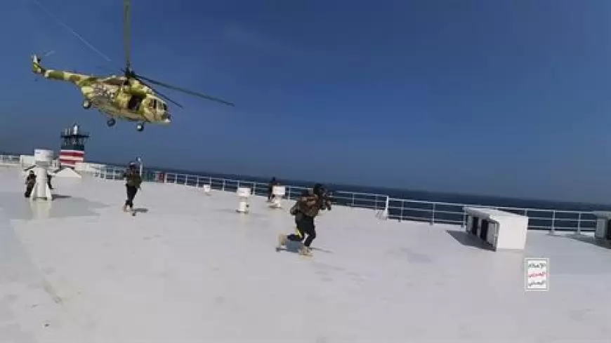 صنعاء تبثّ مشاهد توثّق استيلاء قواتها على السفينة الإسرائيلية