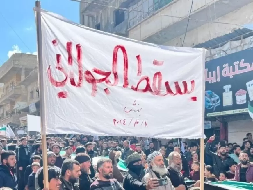 سوريا | تجدد التظاهرات ضد الجولاني