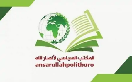 في عزاء الحداد.. أنصار الله يوجه رسالة للمقاومة الفلسطينية: السلاح هو الضمان الوحيد