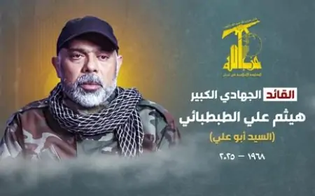 نعى القسام للقائد الشهيد هيثم الطبطبائي
