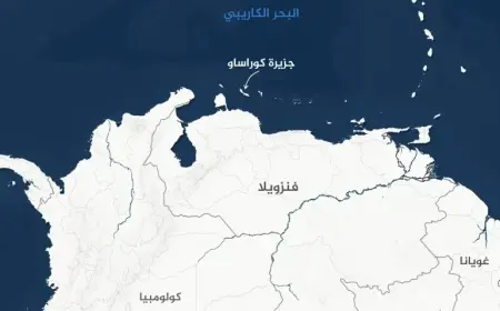 صراع القوى العظمى في البحر الكاريبي من منظور جيوسياسي واستراتيجي