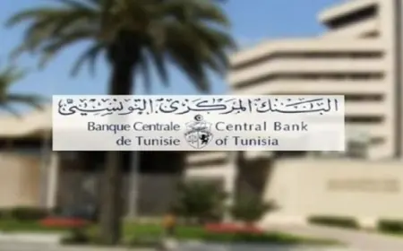 المركزي التونسي يُبقي سعر الفائدة عند 7% مع تراجع التضخم إلى أدنى مستوى في ست سنوات
